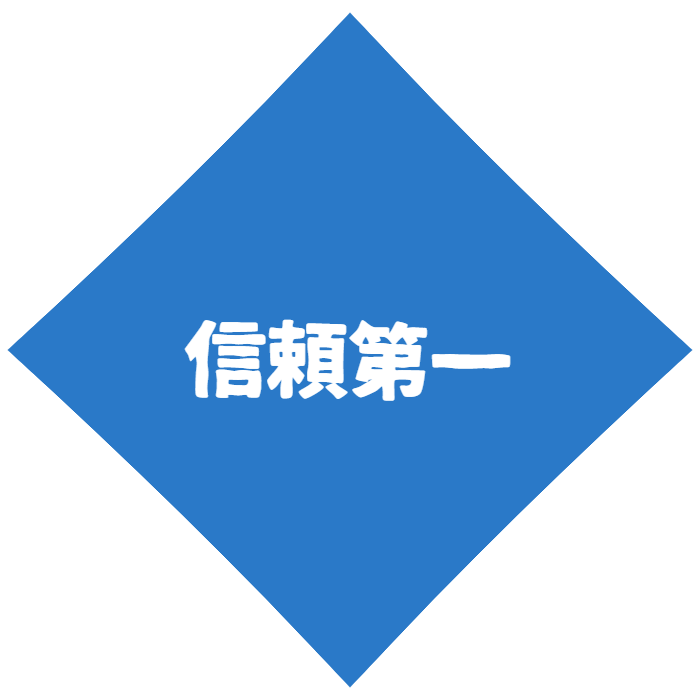 shinrai-700x700